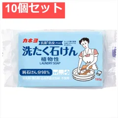 カネヨ 洗たくせっけん 190ｇ 10個セット まとめ売り