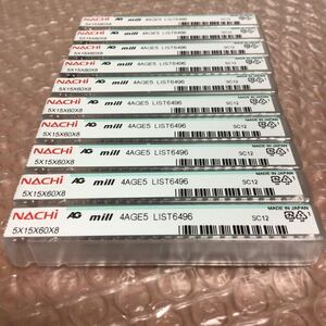 10本入 ナチ 4枚刃 コート HS シャンク Φ8 刃長15 外径 5mm NACHI 不二越 4AGE 5 コーティング コバルト ハイス 4AGE5 エンドミル