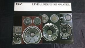 『TRIO(トリオ) LINEAR RESPONSE SPEAKER(スピーカー)LS-1000/LS-800/LS-500/LS-10 カタログ 昭和59年2月』TRIO-KENWOOD CORPORATION