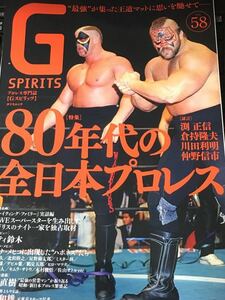 ☆本プロレス「GSPIRITSジースピリッツ58」タツミムック全日本新日本猪木馬場鶴田天龍ブロディハンセンウォリアーズwwe