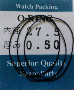 ★時計汎用オーリングパッキン 内径×厚み 27.5ｘ0.50　3本 O-RING【定型送料無料】SEIKO CITIZEN　等　