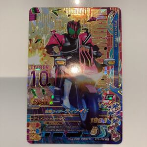 ガンバライジングRT5弾-032 LR仮面ライダーディケイド