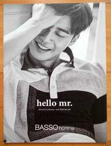 [パク・ソジュン] BASSO 2016年春夏カタログ/韓国 非売品 