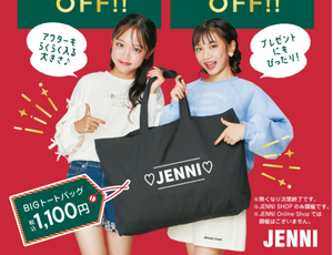 JENNI ジェニー　限定　ビッグトートバッグ　黒　ブラック