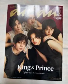 anan アンアン 2023.3.15号 〈表紙 : King＆Prince〉