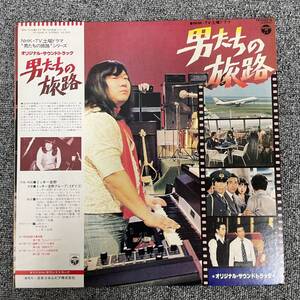 帯/JPN盤/LP/O.S.T. / 男たちの旅路 / Columbia YX-5002-N / ミッキー吉野グループ / NHKドラマ / ジャズファンク /NF121817