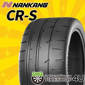 2024年製 ナンカン CR-S 225/40R18 225/40-18 92Y XL NANKANG CRS 新品 超グリップ サーキット レース 4本送料税込95,999円~