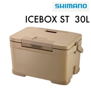 SHIMANO ICEBOX ST 30L NX-330V シマノ アイスボックスST サンドベージュ 新品未使用 日本製