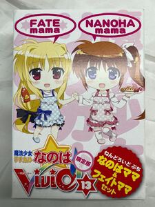 魔法少女リリカルなのは ぷち なのはママフェイトママ　　　とーわひ121822