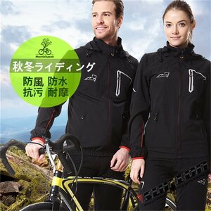 単品 上着 ジャケット 自転車ウエア サイクルウエア サイクル 秋冬用 サイクルジャケット 長袖 ロードバイク　クロスバイク　サイ