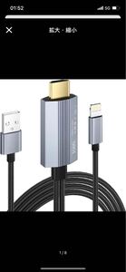 iphone hdmi変換ケーブル 【MFi認証品】 2in1 ライトニング hdmi 変換ケーブル TV大画面 設定不要