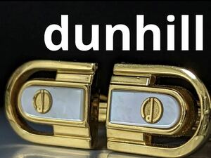 ・dunhill カフス　シェル