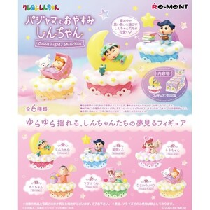 6種類コンプリートセット★パジャマでおやすみしんちゃん ゆらゆら揺れる、しんちゃんたちの夢見るフィギュア 箱入り新品未開封品★☆★☆