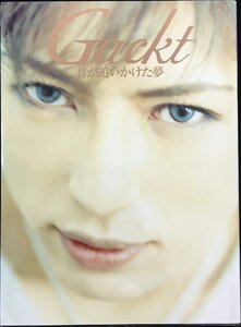 Gackt君が追いかけた夢[写真集] (sabra BOOKS)