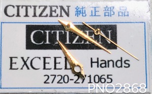 (■1)シチズン純正パーツ CITIZEN (針/ケン/Hands) 　EXCEED　Cal.2720-271050 【郵便送料無料】　PNO2868