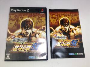 中古A★実戦パチスロ!北斗の拳SE★プレイステーション2ソフト