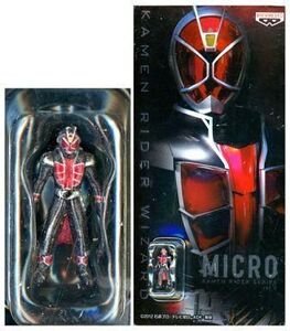 中古フィギュア 仮面ライダーウィザード フレイムスタイル (箱・台紙付き) 「仮面ライダーウィザード」 MICRO