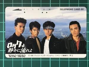 [済みテレカ]男闘呼組「ロックよ、静かに流れよ1988年 」使用済みテレホンカード