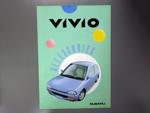 アクセサリーカタログ■ヴィヴィオ◇１９９２年３月発行★中古品