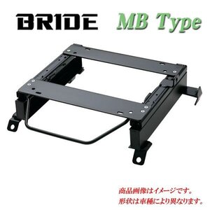 [BRIDE_MBタイプ]NCP81G シエンタ(2WD)用ブリッド純正シートレール＜車検対応＞(セミバケ_リクライニング用)