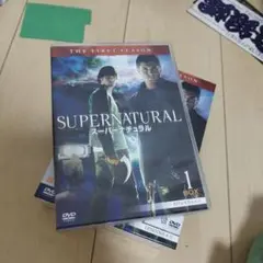 SUPERNATURAL スーパーナチュラル ファースト・シーズン DVDコレ…