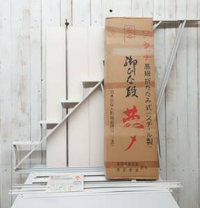 伝統工芸　工芸美術　雛祭 ＊ワンタッチ折り畳み式　安全御ひな段　スチール製＊夢（ゆめ）　サイズ　7段35号＊雛人形　雛祭 　桃の節句