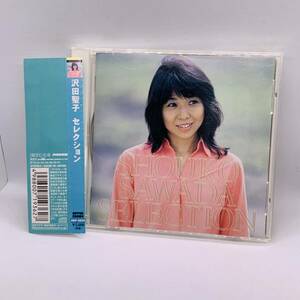 【CD】沢田聖子 CD 沢田聖子 セレクション 20240313G05