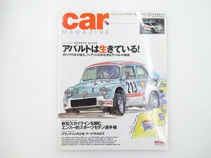 A4L carMAGAZINE/アバルト1000 マーチ74S アルファ159 850TC 64