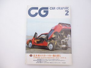 C4L CAR GRAPHIC/ランチアデルタS4 スズキR S1 クロマ 64