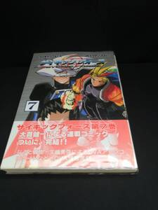 【中古 送料込】『コミックアンソロジー サイキックフォース 7』出版社　ブロッコリー　平成10年3月13日 初版発行　◆N11-666