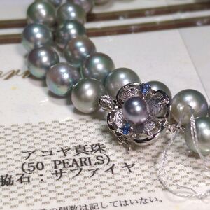 【サファイア付 大珠】K14 アコヤ真珠 8.0-8.5mm 43.5cm 鑑別書 グレー ネックレス 本真珠 アクセサリー SILVER pearl あこや パール 宝石