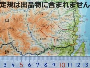 mB03【地図】昭和43年 岩手県 （裏:八戸市 十和田湖と八甲田山 盛岡市付近-小岩井農場 [松尾鉱業鉄道 国鉄八戸線貨物支線・工場引込線