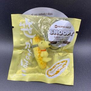 PEPSI NEX SNOOPY ペプシ ネックス スヌーピー 全国おいしいもの アクセサリー 笹かまぼこ 宮城 フィギュア ご当地 ストラップ 非売品