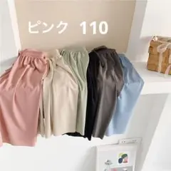 【新品未使用】 韓国 子供服 ワイドパンツ ズボン ピンク110