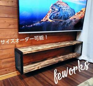 アイアン家具 テレビ台 シェルフ 壁掛け スチール ラック おしゃれ 男前インテリア テレビボード インダストリアル　エキスパンドメタル