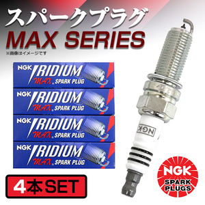 1504 クラウンコンフォート TSS10 TSS10Y イリジウムMAXプラグ NGK 4本 トヨタ LFR6AIX-LPG イリジウムプラグ