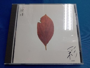 小椋佳 CD 彩影