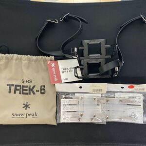 スノーピーsnow peak 軽アイゼン TREK-6SET 軽アイゼン S-082 スノーシャット 2個 S-006 廃盤品 未使用品 送料無料 貴重 希少 レア