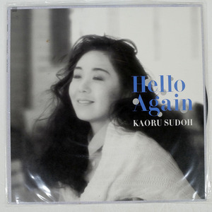 須藤薫/HELLO AGAIN!/CBS/SONY 28AH2148 LP