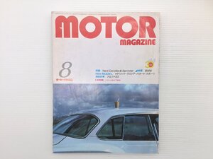 U4L MOTOR MAGAZINE/カローラ スプリンター 318iスポーツ ハルトゲH5S アルピナB9セダン セドリック グロリア バラードスポーツCRX 610