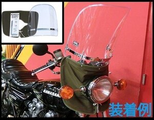 バイク用品 Z-FATHER 旭風防 クリア ロング(緑布タレ)/GS400E GS400L GSX250Eザリ GSX400Eゴキ GSX400FS【送料800円】