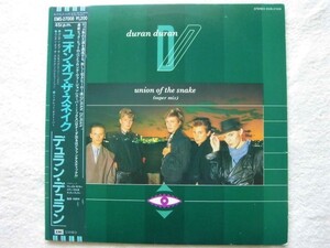 国内盤帯付 / Duran Duran / Union Of The Snake(Super Mix) (Single Version), Secret Oktober / Producer Alex Sadkin / 1983