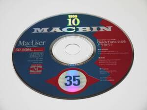 MacUserROM 1996年10月号 付録CD-ROM