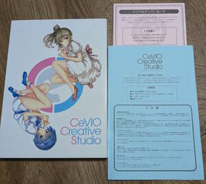 CeVIO Creative Studio