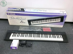 2410604853　☆ 【直接引取(来店取引)限定】 YAMAHA ヤマハ 電子ピアノ キーボード Portable Grand NP-3 箱付き 現状品 中古