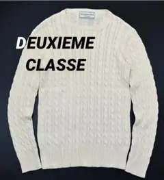 DEUXIEME CLASSEドゥーズィエムクラス 綿カシミヤ ケーブルニット