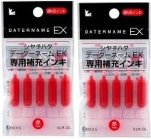 シャチハタ ２セット データーネームEX専用補充インキ 赤 5本*2 XLR-GL-R