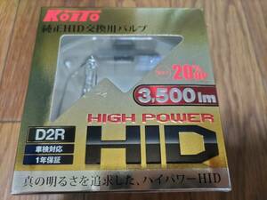 KOITO HIDバルブ D2R 4000k 新品未使用です