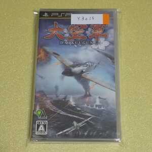 PSP　〈極レア・未開封品〉大空軍【管理】Y3c15