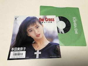 ！！EP 本田美奈子　　the Cross〜愛の十字架〜